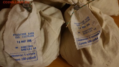 2 мешка Солянка, 5 копеек - DSC02215.JPG