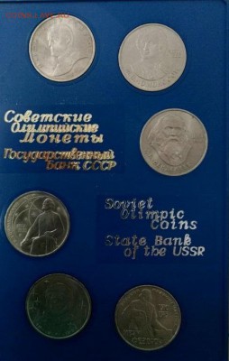 Куплю  коробку олимпиада 80 с золотыми буквами, не с  белыми - 3395492263