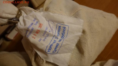2 мешка Солянка, 5 копеек - DSC02221.JPG