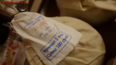 2 мешка Солянка, 5 копеек - DSC02220.JPG