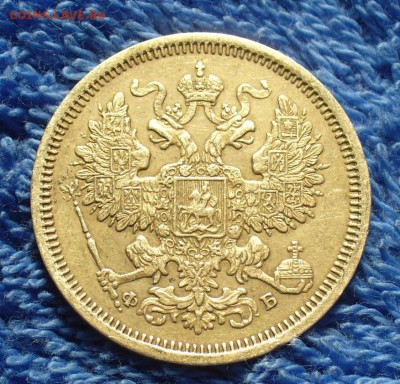 20 копеек 1860 года СПБ ФБ До 10.04.17 в 22.00 по мск - P1380672.JPG