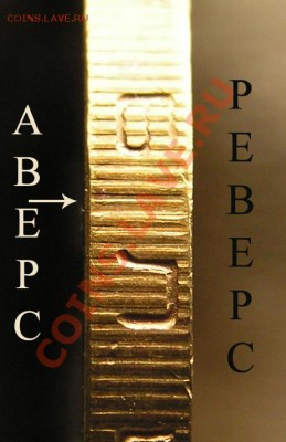 10 рублей 2002. Вопрос по монограмме - PICT5808 copy