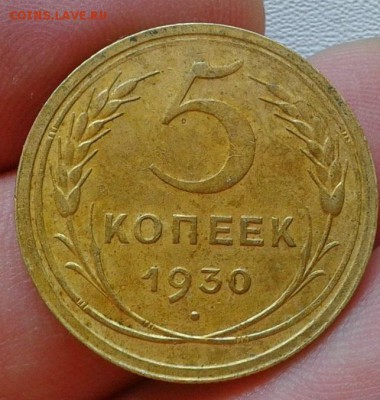 5 копеек 1935г ст.тип XF+ до 05.04.17 - Фото-0403