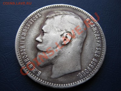 РУБЛЬ 1896г. ( АГ ) - 15.2