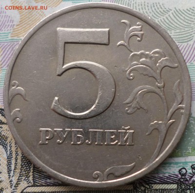 5руб. 2008г ммд редкая.Окончание12.04.2017г в19.00 по мск - 5 рублей 2.JPG