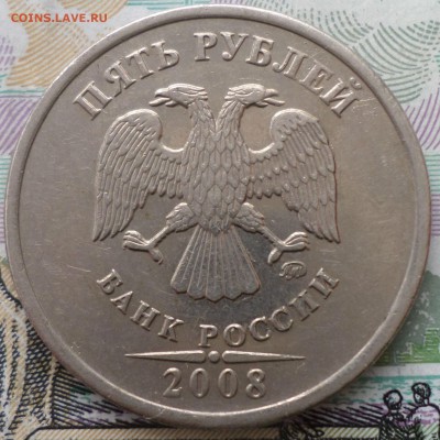 5руб. 2008г ммд редкая.Окончание12.04.2017г в19.00 по мск - 5 рублей 1.JPG