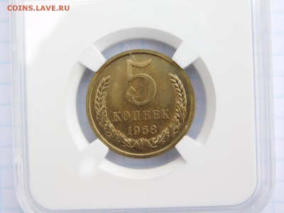 5 копеек 1966 года MS 66 предпродажная оценка - DSCN1106.JPG