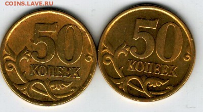 5 коп.1997 С-П-интересная.  2.2 или 1.3 - 50 коп.7 001