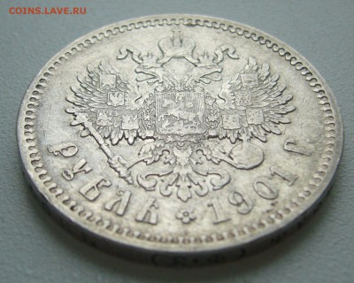 1 РУБЛЬ 1901 ГОДА до 10.04-22.00.00 - P1380766.JPG