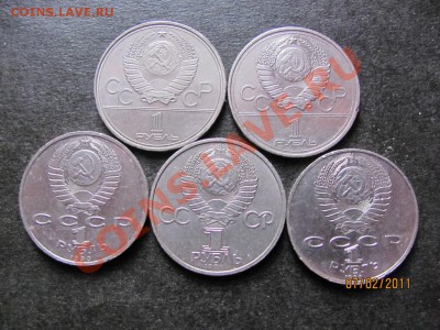 1 руб.Юбил.1977,80,84,90 года до 12 февраля 2011 года до 22М - IMG_4406