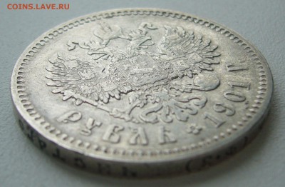 1 РУБЛЬ 1901 ГОДА до 10.04-22.00.00 - P1380767.JPG