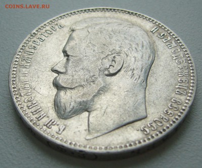 1 РУБЛЬ 1901 ГОДА до 10.04-22.00.00 - P1380769.JPG