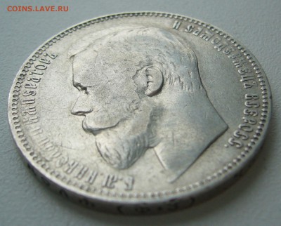 1 РУБЛЬ 1901 ГОДА до 10.04-22.00.00 - P1380770.JPG