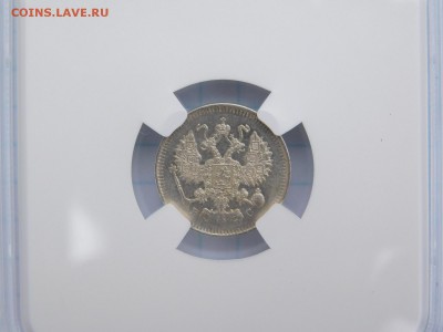 10 копеек 1914 года MS 63 - DSCN1104.JPG