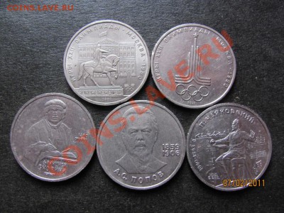 1 руб.Юбил.1977,80,84,90 года до 12 февраля 2011 года до 22М - IMG_4404
