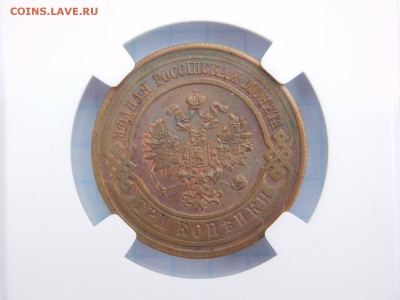 3 копейки 1916 MS 63 - DSCN1134.JPG