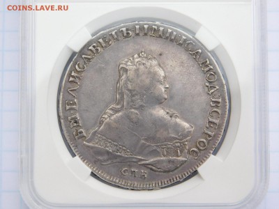 1 рубль 1753 года XF 45 - DSCN1136.JPG