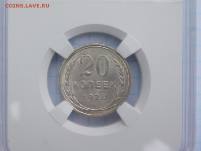 20 копеек 1928 года MS 64 - DSCN1130.JPG
