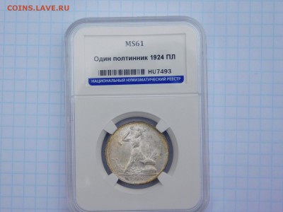 50 копеек 1924 года MS 61 - DSCN1148.JPG