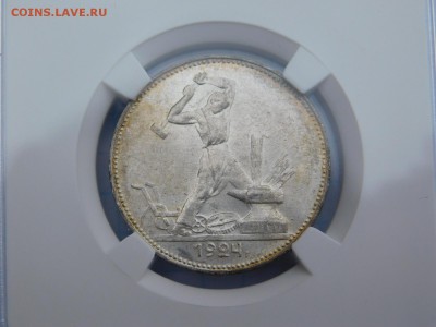 50 копеек 1924 года MS 61 - DSCN1146.JPG