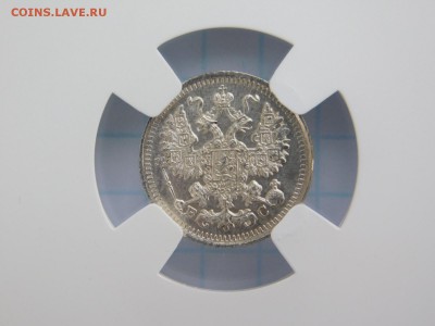 5 копеек 1913 года MS 62 - DSCN1122.JPG