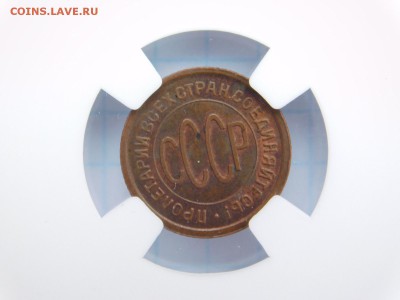 Полкопейки 1928 года MS 63 - DSCN1128.JPG