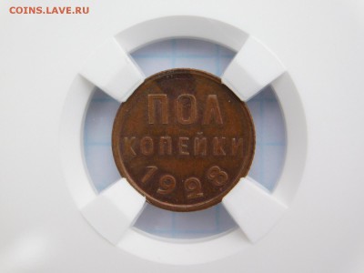 Полкопейки 1928 года MS 63 - DSCN1127.JPG