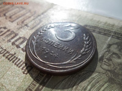 3 копейки 1924 года.Интересная. - 100_9388