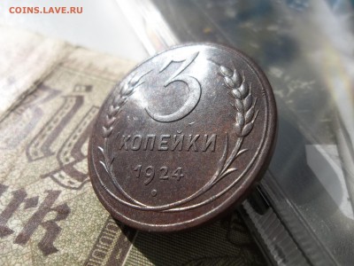 3 копейки 1924 года.Интересная. - 100_9353