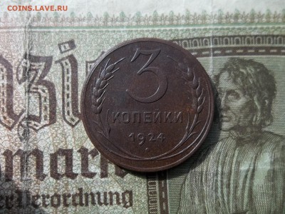 3 копейки 1924 года.Интересная. - 100_9311