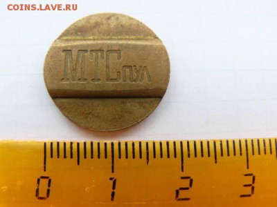 Телефонный жетон МТСпул. - MTC