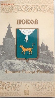 Буклет "Псков" до 11.04.17 - IMG_3635.JPG
