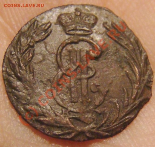 полушка Сибирь 1767 г. до 18.03.2008 г. - DSC03353.JPG