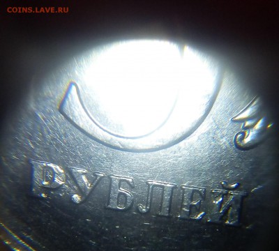 5 рублей 2012г брак - IMG_20170405_222026.JPG