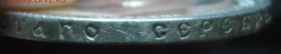 Рубль 1897год (**) до 10.04.17 22-22 - IMG_4031.JPG