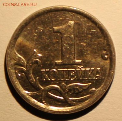 1 коп. 2005м. 4 шт.Помощь в определении. - 111