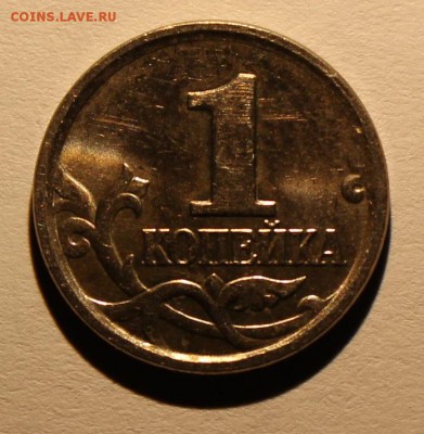 1 коп. 2005м. 4 шт.Помощь в определении. - 222