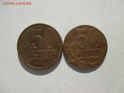 Чеканка не на своей заготовке 50 копеек 2008 М до 10.04 - 9