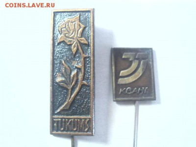 Значки на оценку. - DSC01037.JPG