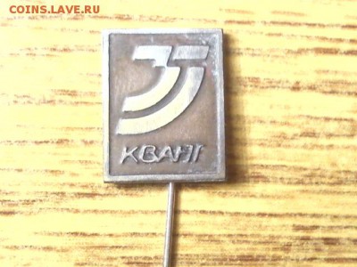 Значки на оценку. - DSC01047.JPG