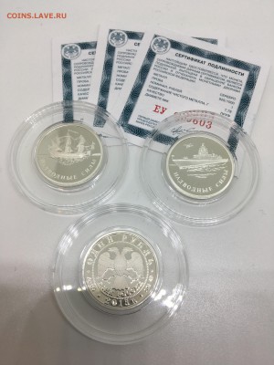 3 монеты Надводные силы серебро 2015 год сертификаты - IMG_2502.JPG