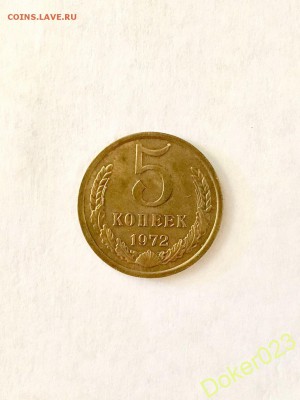 5 к 1972г - 55029968