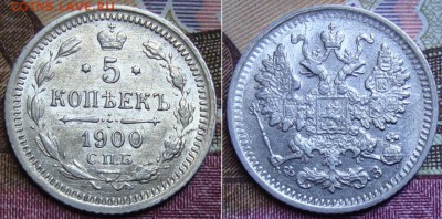 5 копеек 1900 СПБ ФЗ. до 10.04. 22:00 МСК - 900
