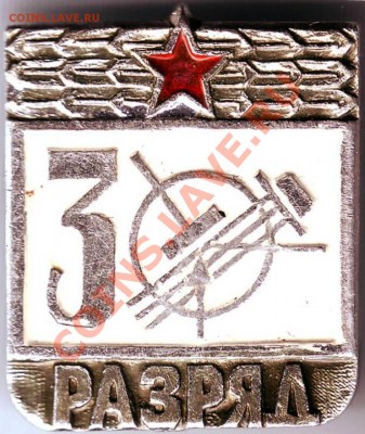 Знак 3-й разряд НТК до 13.02.11г. в 19.00 - IMAGE0080.JPG