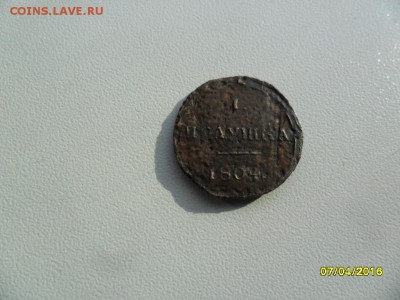 кольц. полушка 1804 г. (до 10.04) - SAM_0637.JPG
