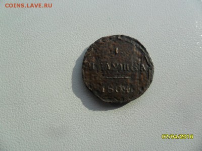 кольц. полушка 1804 г. (до 10.04) - SAM_0638.JPG