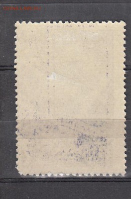 СССР 1956 Арсеньев - 103а