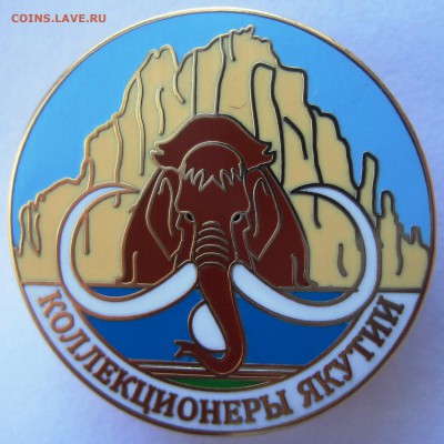 Коллекционеры Якутии - Сувенирный знак КЯ.JPG
