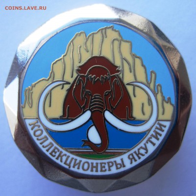 Коллекционеры Якутии - Членский знак КЯ.JPG