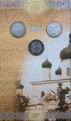 Буклет 2002г. Дербент,Кострома,Ст.Русса до 11.04.17 - IMG_3642.JPG